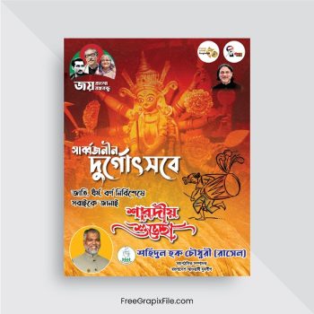 Durga Puja Festival Facebook Poster Design