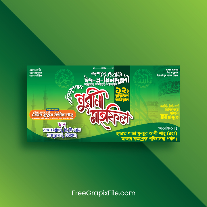 Bangla Eid E Miladunnabi Waz Mahfil Banner Design Vector