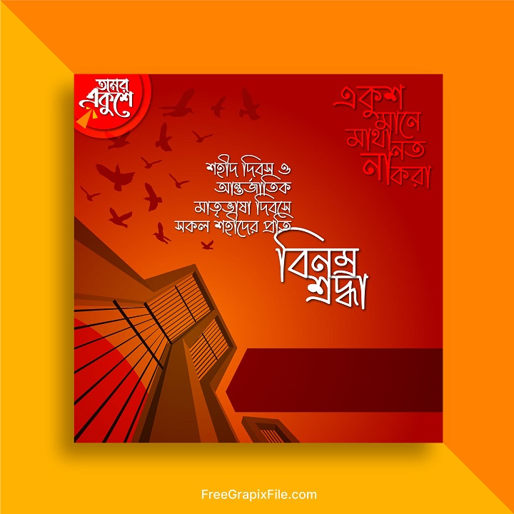 Facebook Banner Design for 21 February International Mother Language Day