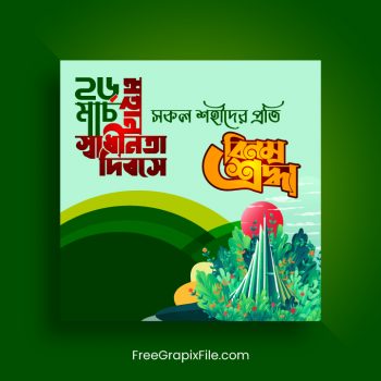 Banner Design for 26 March Independence Day Bangladesh