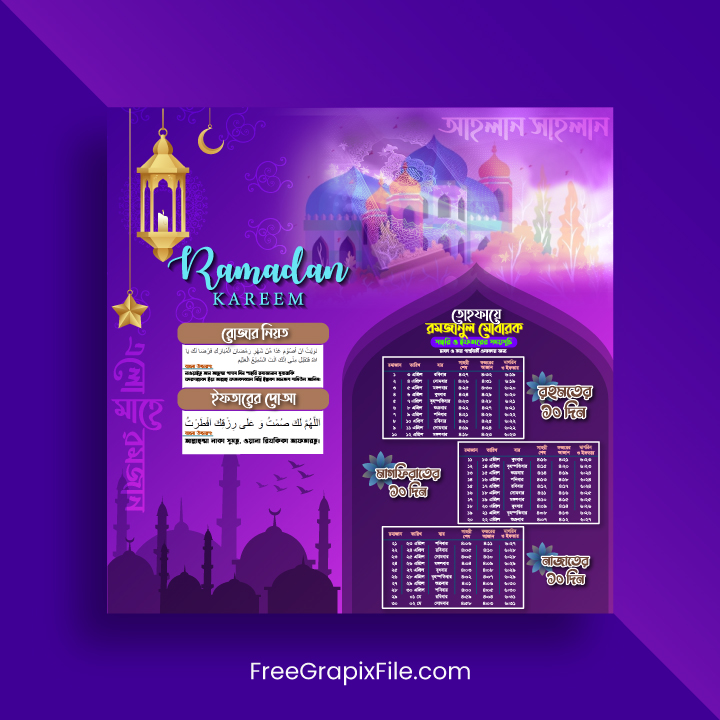 Bangla Ramadan Calendar Design Vector Template