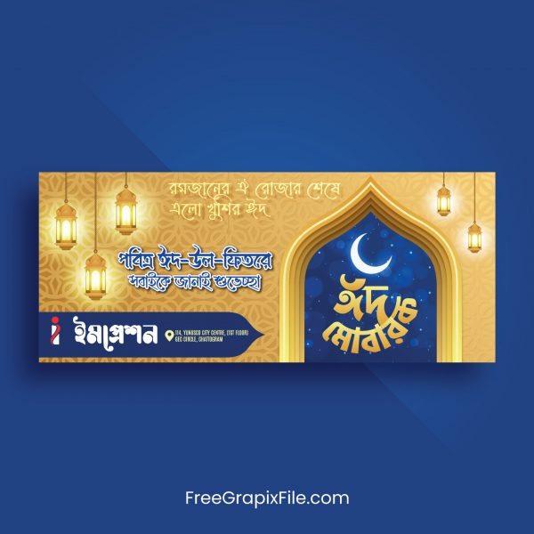 Eid Ul Fitr Banner Design Template Bangla