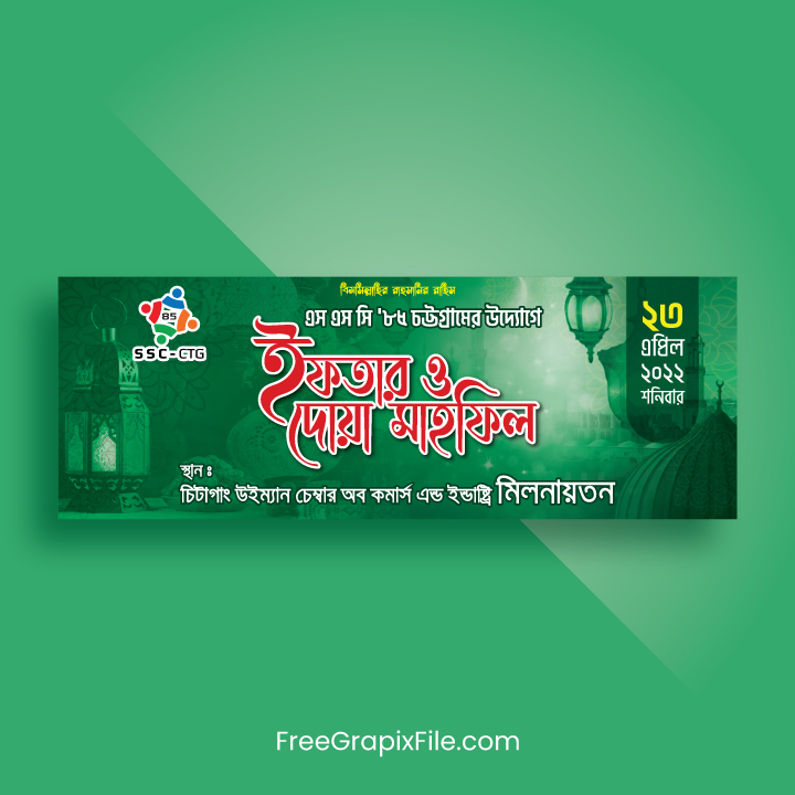 Bangla Iftar and Doa Mahfi Banner Design Template