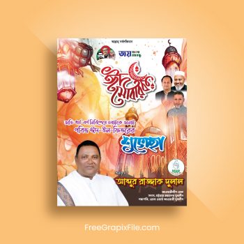 Bangla Eid Poster Design