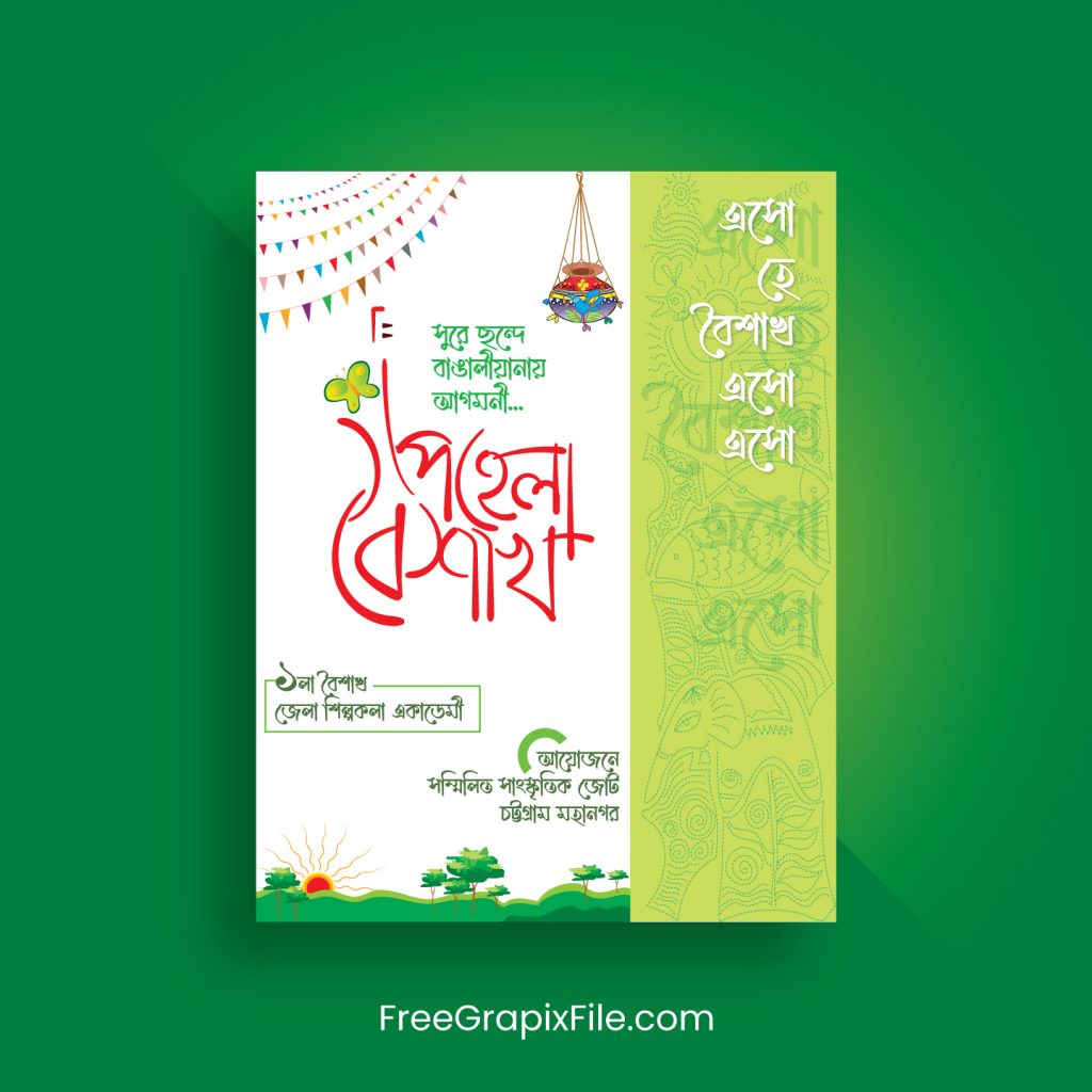 Bangla Noboborsho Leaflet Design Vector