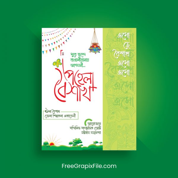 Bangla Noboborsho Leaflet Design Vector