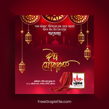 Bangla Eid Mubarak Social Media Post Design