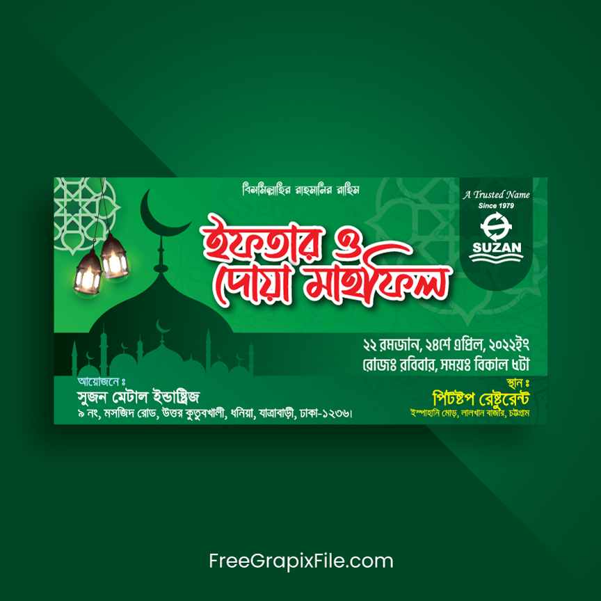Iftar Mahfil Program Banner Design Bangla Vector Template