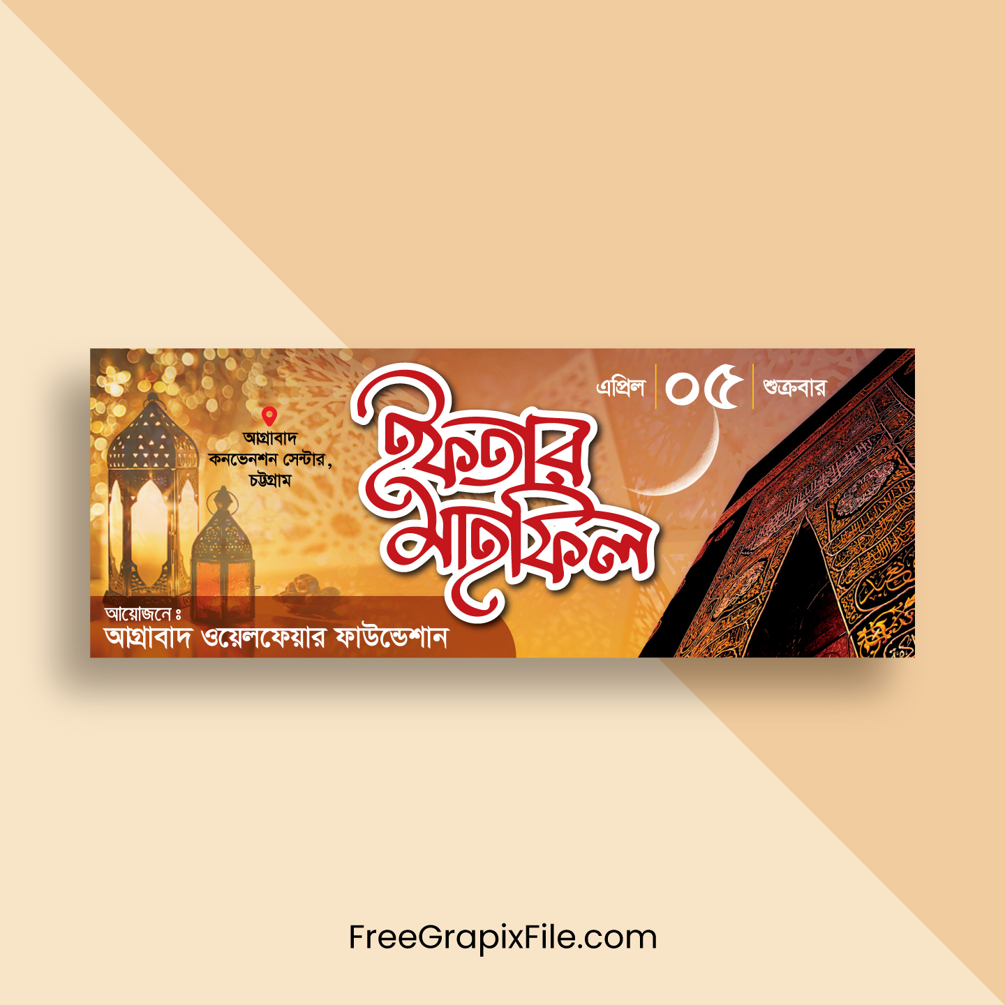 Bangla Iftar Mahfil Banner Design Template