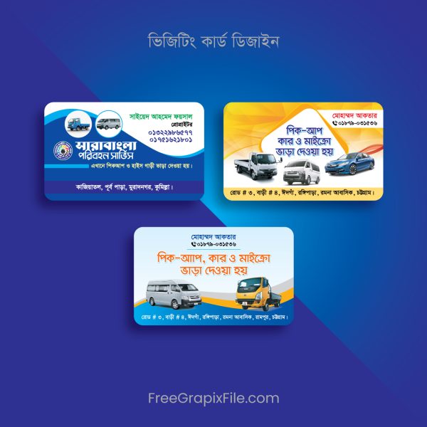 Rent a car visiting card design Bangla