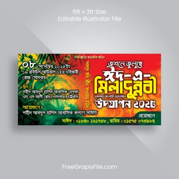 Eid E Miladunnabi Banner Design Bangla