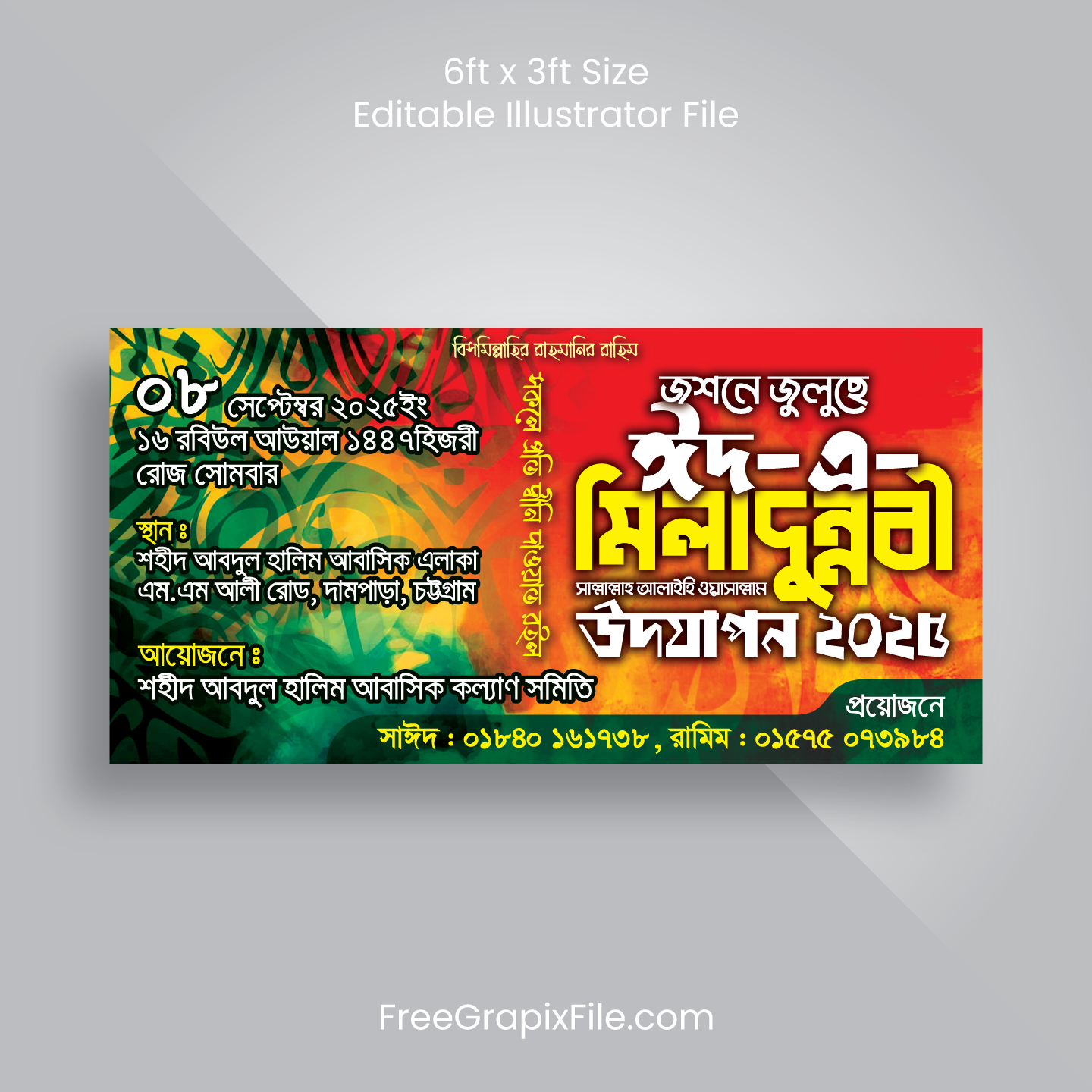 Eid E Miladunnabi Banner Design Bangla